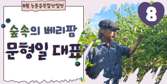 8월 산업인